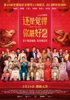  Стол для шестерых 2 смотреть онлайн (2024) 