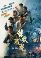  Несмотря ни на что смотреть онлайн (2025) 