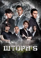  Шторм S смотреть онлайн (2016) 