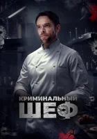  Чего вы желаете смотреть онлайн (2023) 