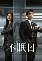  Мёбиус смотреть онлайн сериал 1 сезон 